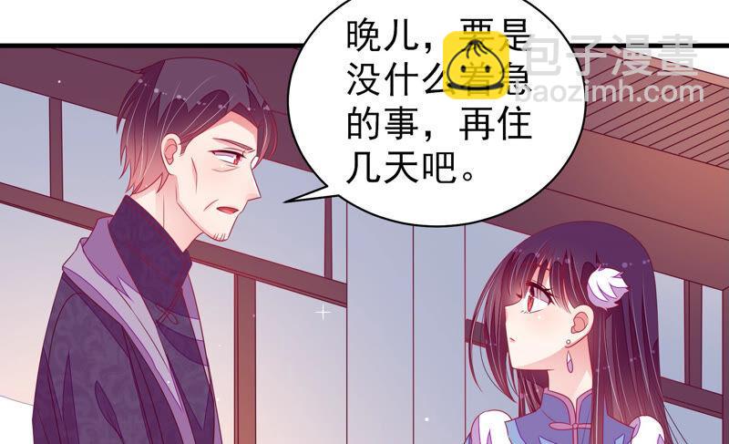 🍱少帅每天都在吃醋 第167话 想不到 第31页
