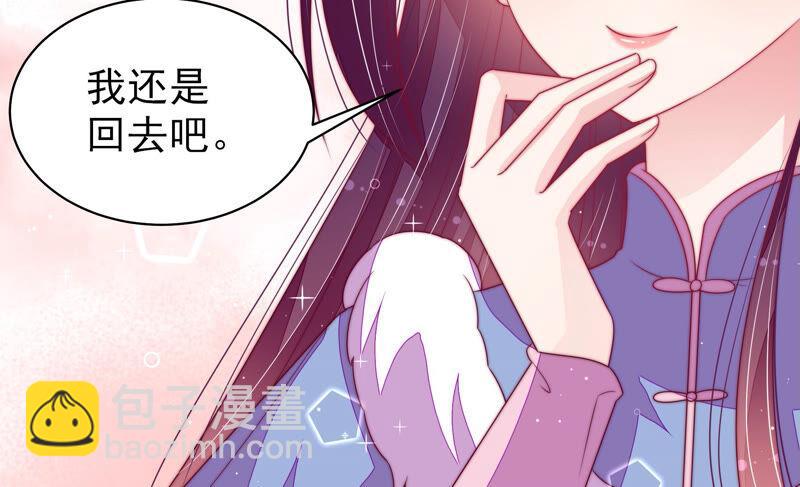 🍱少帅每天都在吃醋 第167话 想不到 第36页