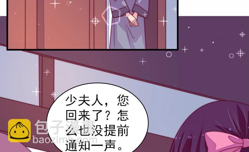 🍱少帅每天都在吃醋 第167话 想不到 第39页