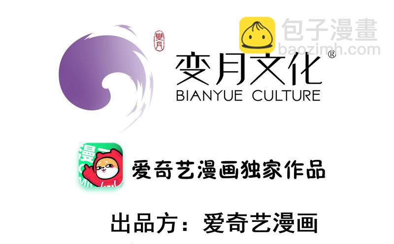 🍱少帅每天都在吃醋 第167话 想不到 第4页