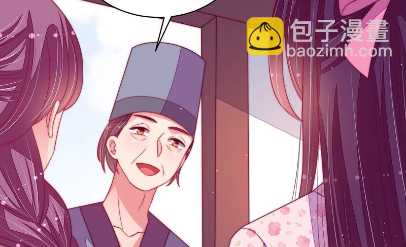 🍱少帅每天都在吃醋 第167话 想不到 第40页