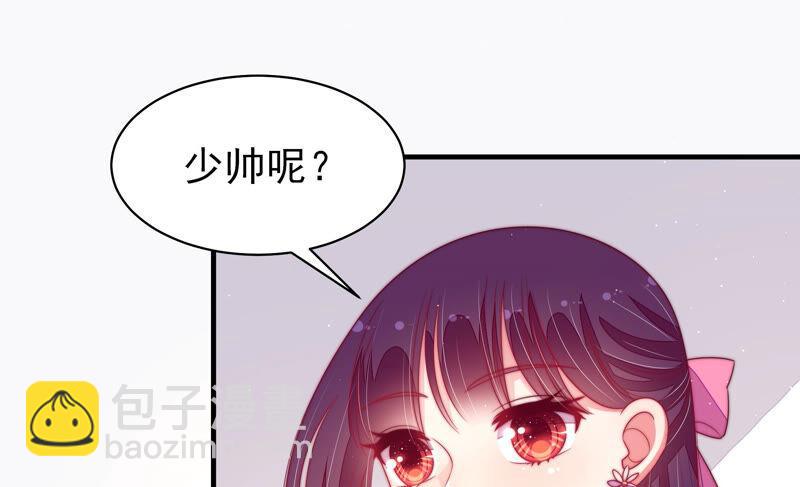🍱少帅每天都在吃醋 第167话 想不到 第42页