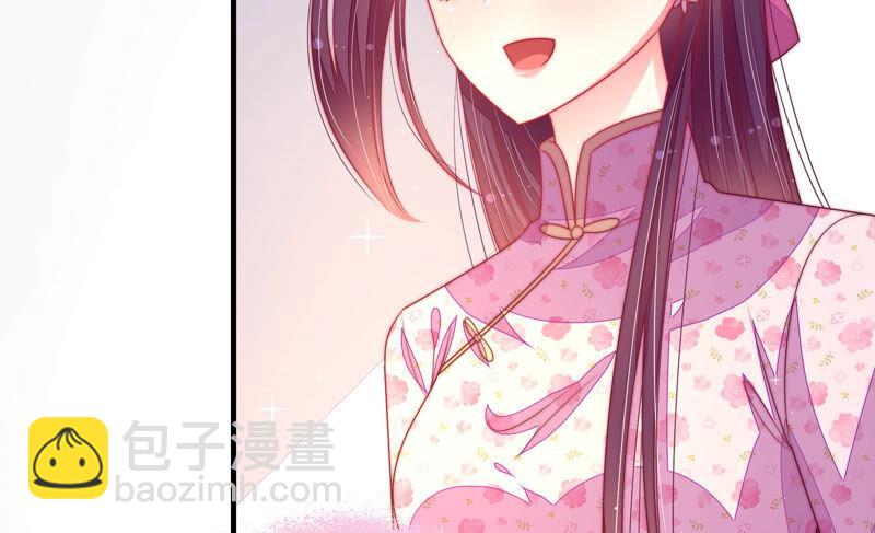 🍱少帅每天都在吃醋 第167话 想不到 第43页