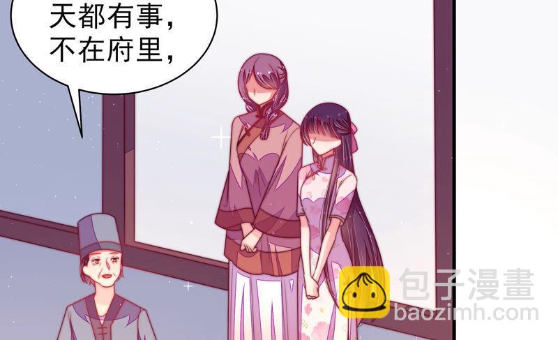 🍱少帅每天都在吃醋 第167话 想不到 第45页