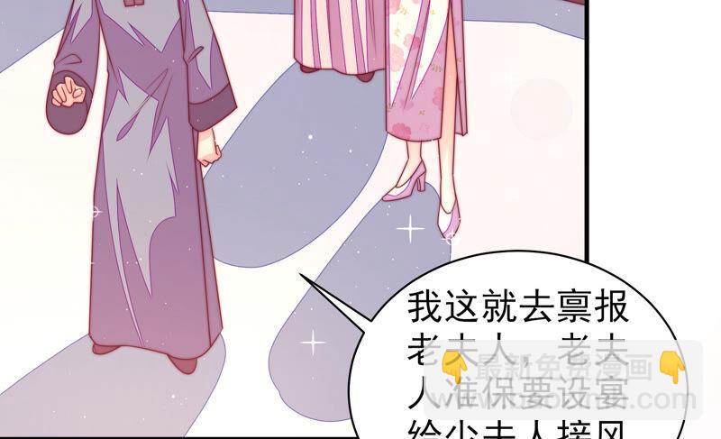 🍱少帅每天都在吃醋 第167话 想不到 第46页