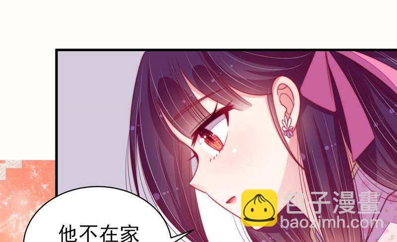 🍱少帅每天都在吃醋 第167话 想不到 第48页