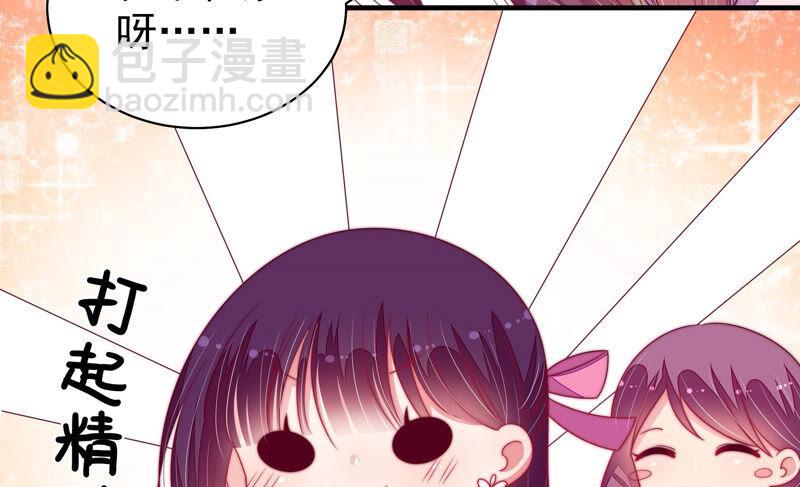 🍱少帅每天都在吃醋 第167话 想不到 第49页