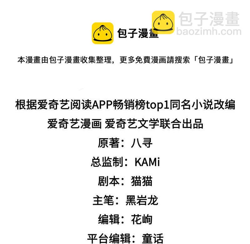 🍱少帅每天都在吃醋 第167话 想不到 第5页