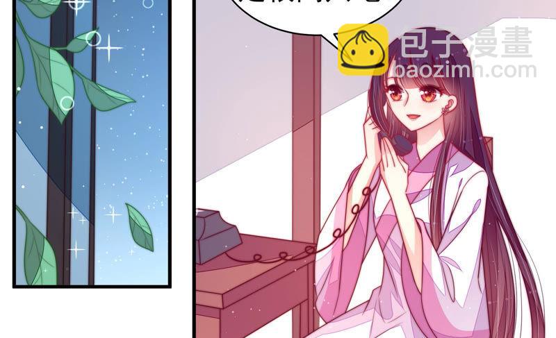 🍱少帅每天都在吃醋 第167话 想不到 第8页