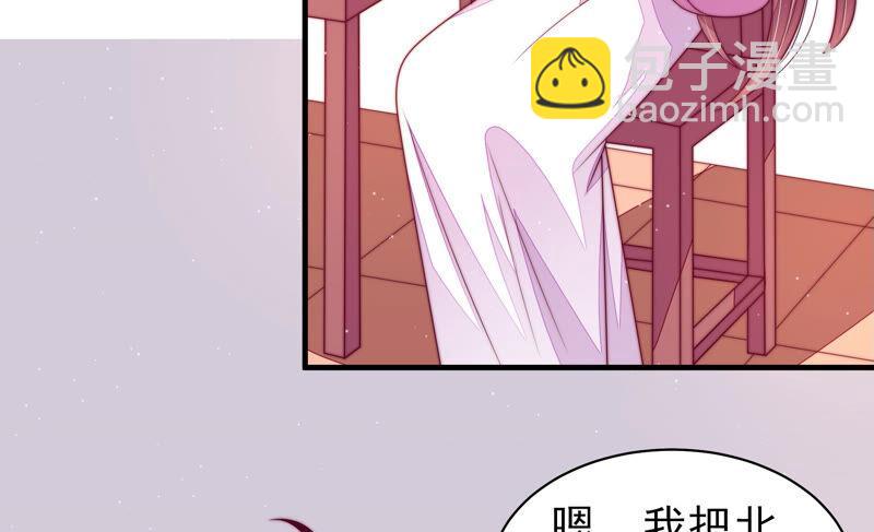 🍱少帅每天都在吃醋 第167话 想不到 第9页
