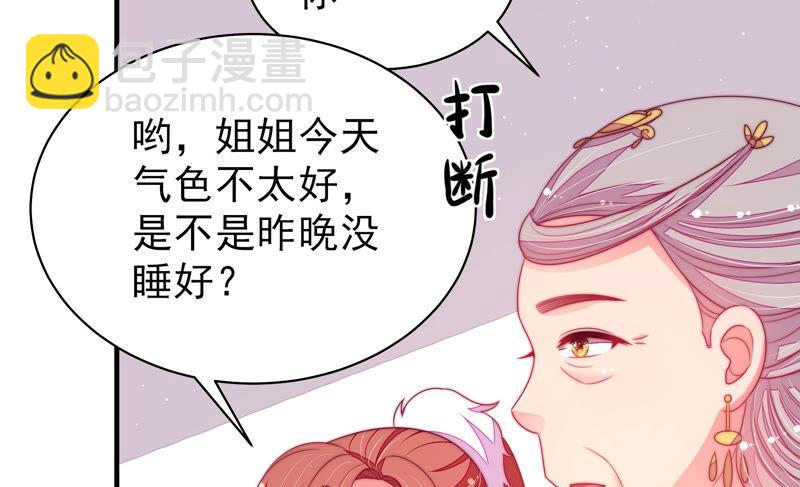 🍱少帅每天都在吃醋 第169话 无礼之人 第10页