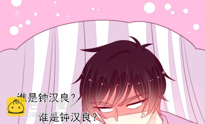 🍱少帅每天都在吃醋 第169话 无礼之人 第13页
