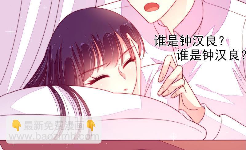 🍱少帅每天都在吃醋 第169话 无礼之人 第14页