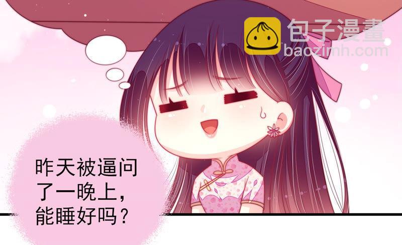🍱少帅每天都在吃醋 第169话 无礼之人 第15页