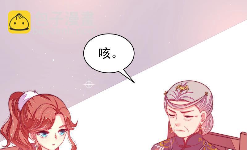 🍱少帅每天都在吃醋 第169话 无礼之人 第18页