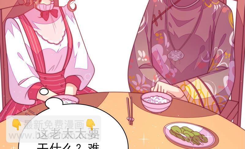 🍱少帅每天都在吃醋 第169话 无礼之人 第19页