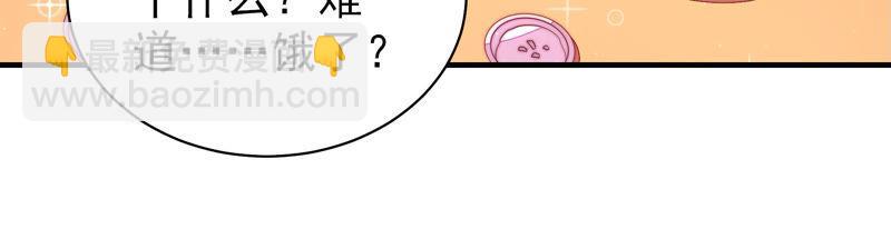 🍱少帅每天都在吃醋 第169话 无礼之人 第20页