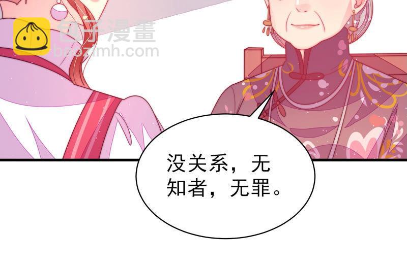 🍱少帅每天都在吃醋 第169话 无礼之人 第26页