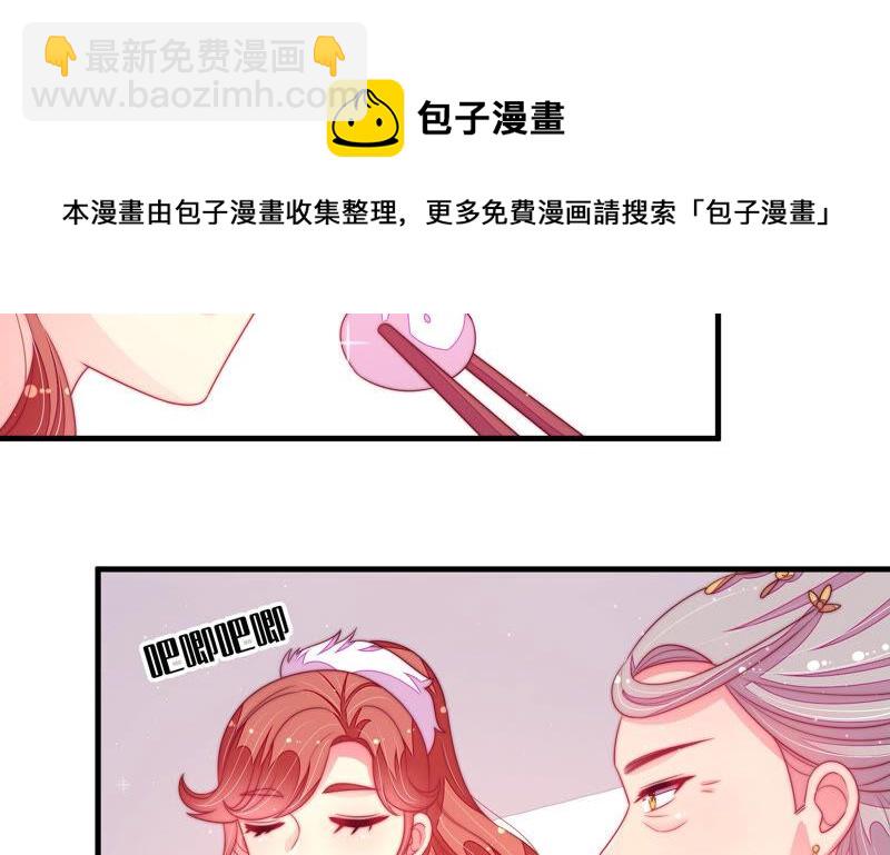 🍱少帅每天都在吃醋 第169话 无礼之人 第28页