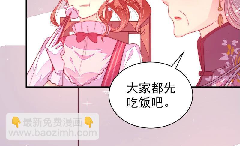 🍱少帅每天都在吃醋 第169话 无礼之人 第29页