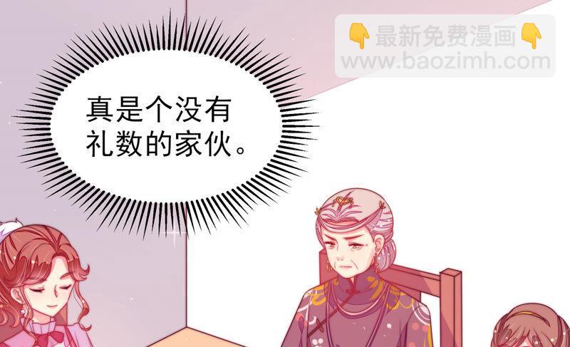 🍱少帅每天都在吃醋 第169话 无礼之人 第30页