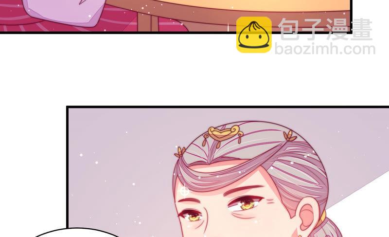🍱少帅每天都在吃醋 第169话 无礼之人 第34页