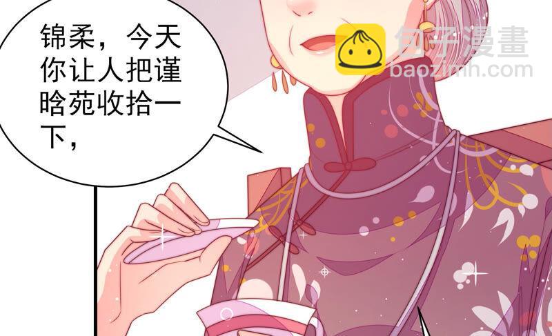 🍱少帅每天都在吃醋 第169话 无礼之人 第35页