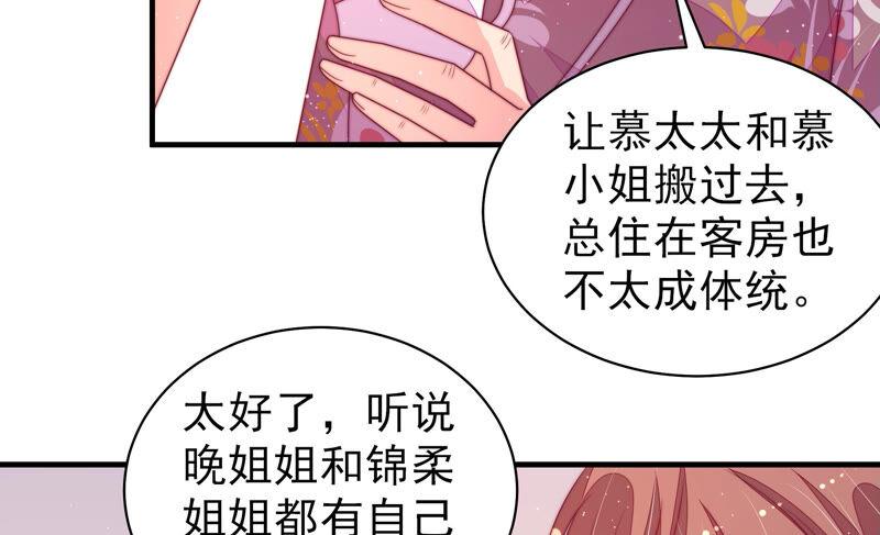 🍱少帅每天都在吃醋 第169话 无礼之人 第36页