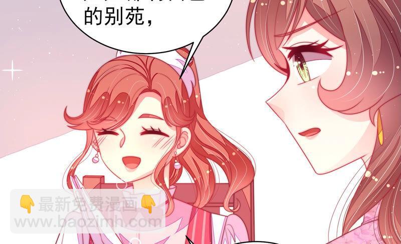 🍱少帅每天都在吃醋 第169话 无礼之人 第37页