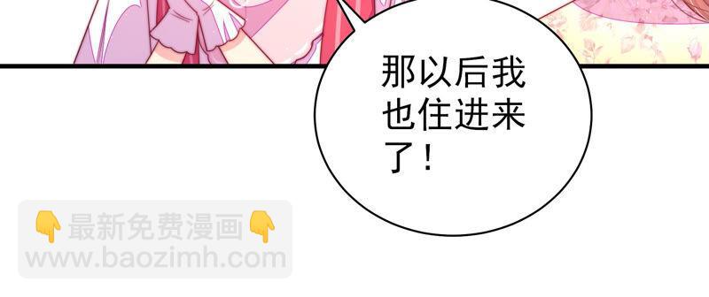 🍱少帅每天都在吃醋 第169话 无礼之人 第38页