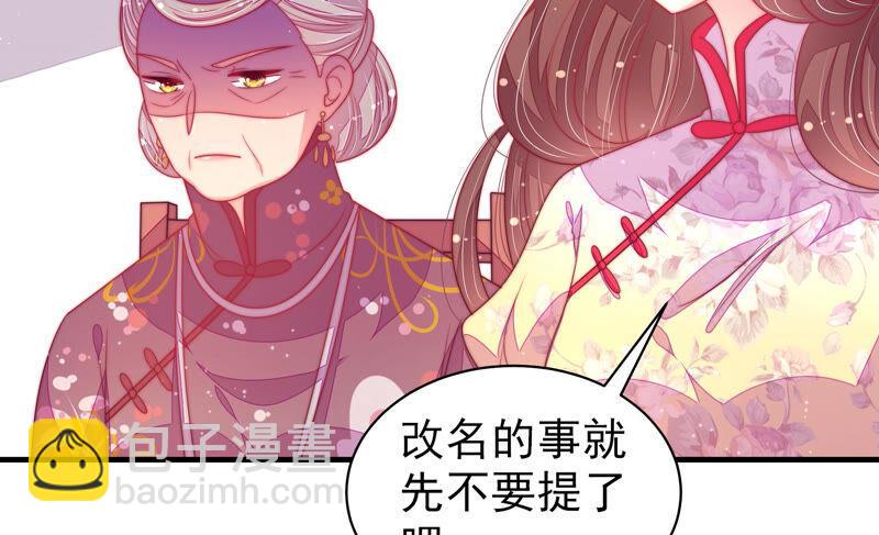 🍱少帅每天都在吃醋 第169话 无礼之人 第44页