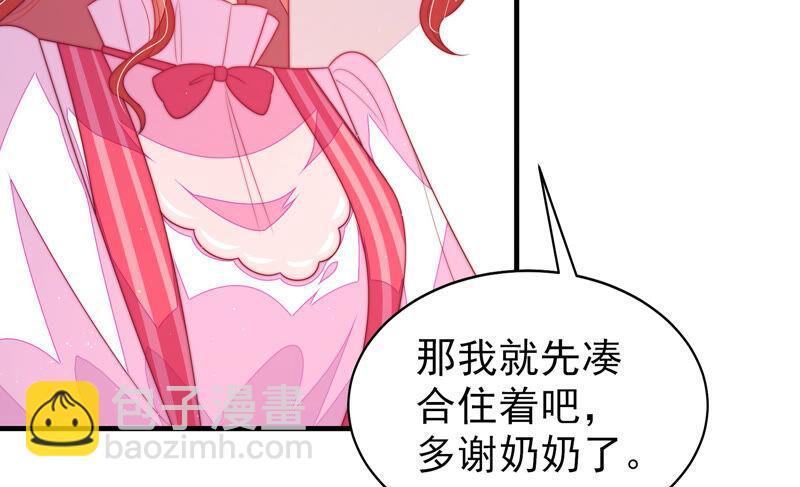🍱少帅每天都在吃醋 第169话 无礼之人 第47页