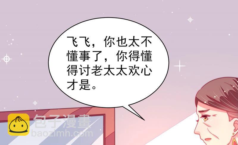 🍱少帅每天都在吃醋 第169话 无礼之人 第49页