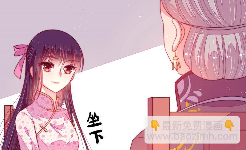 🍱少帅每天都在吃醋 第169话 无礼之人 第8页