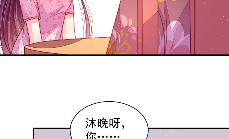 🍱少帅每天都在吃醋 第169话 无礼之人 第9页