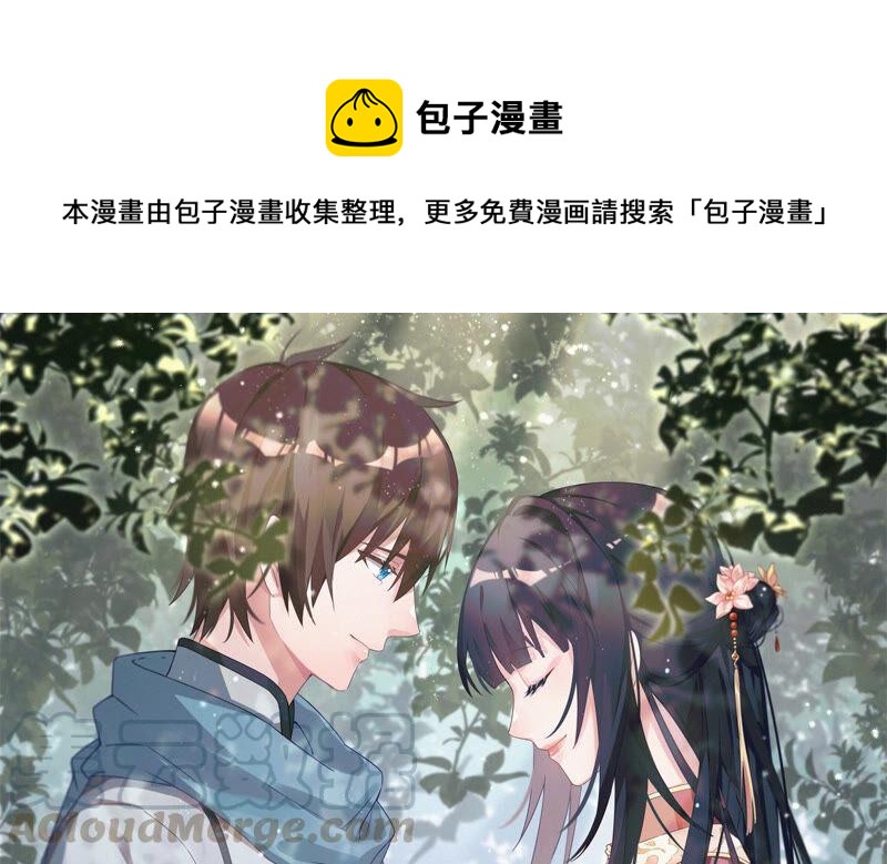 🍱少帅每天都在吃醋 第171话 铺张 第1页