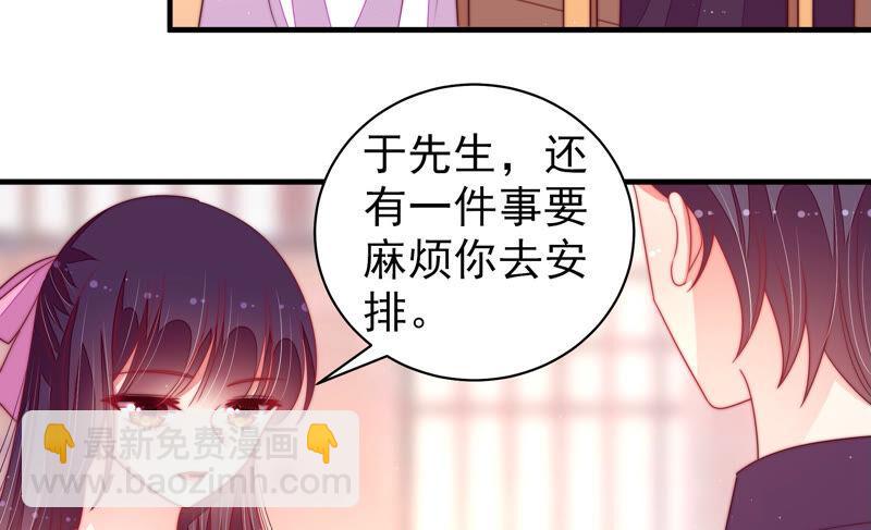 🍱少帅每天都在吃醋 第171话 铺张 第10页