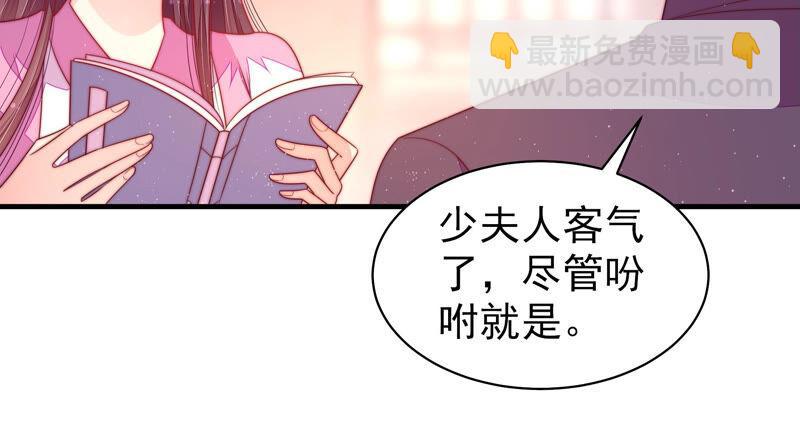 🍱少帅每天都在吃醋 第171话 铺张 第11页