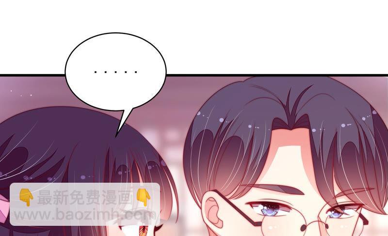🍱少帅每天都在吃醋 第171话 铺张 第12页