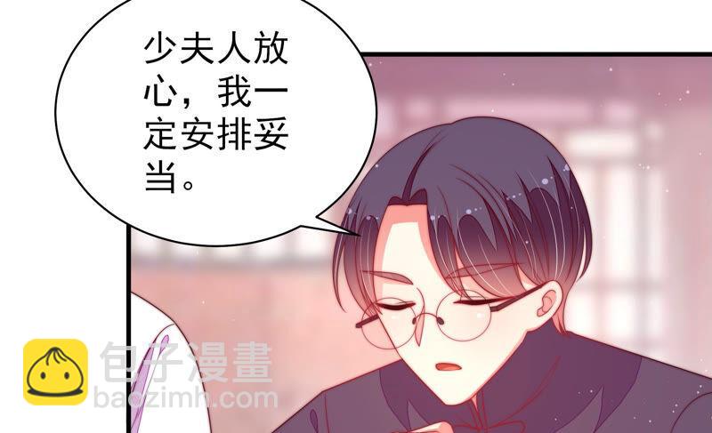 🍱少帅每天都在吃醋 第171话 铺张 第14页