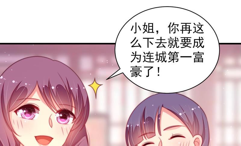 🍱少帅每天都在吃醋 第171话 铺张 第16页