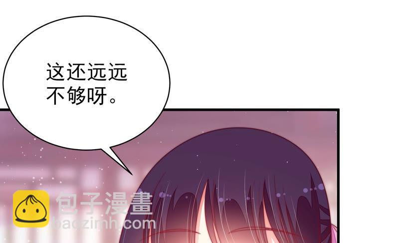 🍱少帅每天都在吃醋 第171话 铺张 第19页