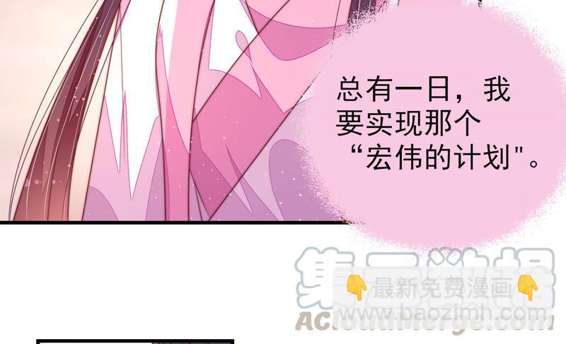 🍱少帅每天都在吃醋 第171话 铺张 第21页