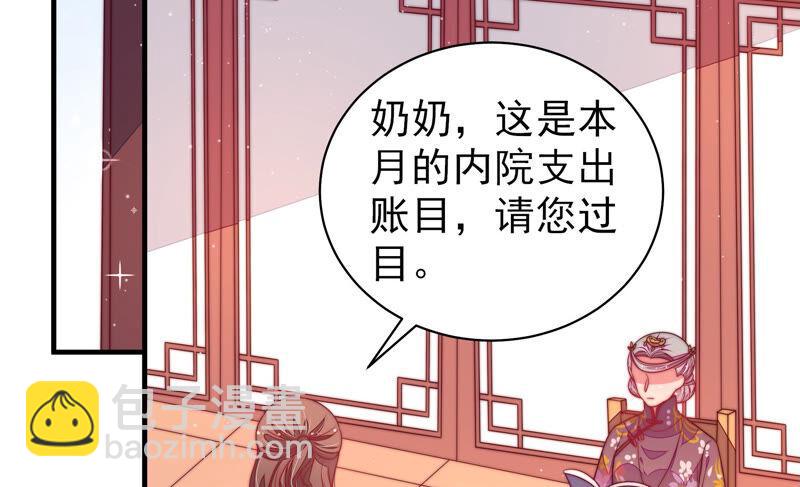 🍱少帅每天都在吃醋 第171话 铺张 第23页