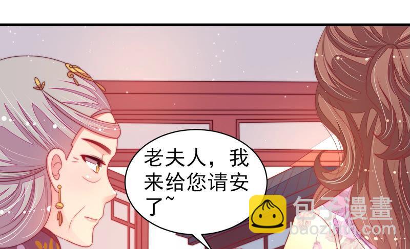 🍱少帅每天都在吃醋 第171话 铺张 第26页