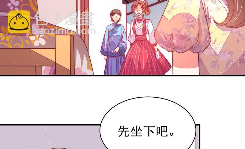 🍱少帅每天都在吃醋 第171话 铺张 第27页
