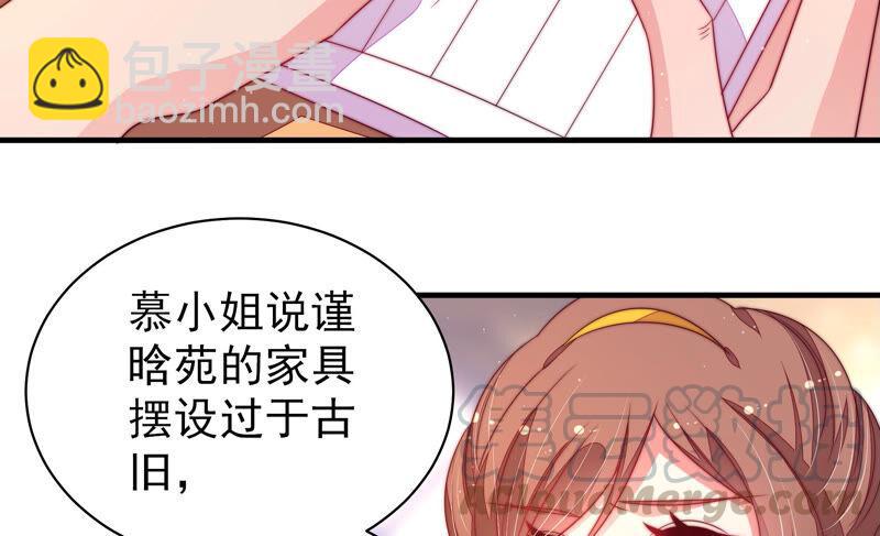 🍱少帅每天都在吃醋 第171话 铺张 第33页