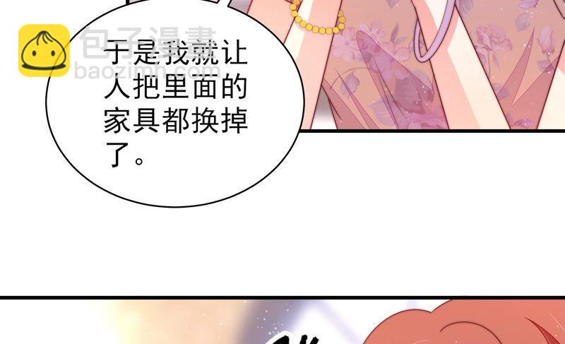 🍱少帅每天都在吃醋 第171话 铺张 第35页