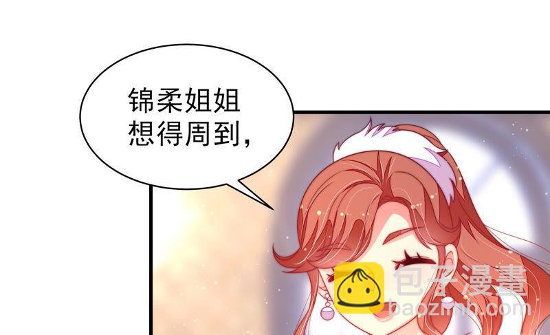 🍱少帅每天都在吃醋 第171话 铺张 第38页