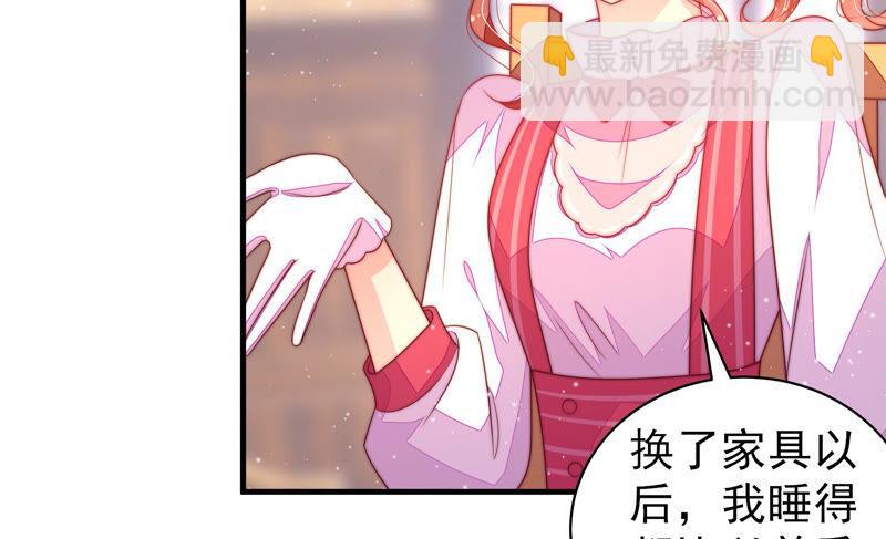 🍱少帅每天都在吃醋 第171话 铺张 第39页